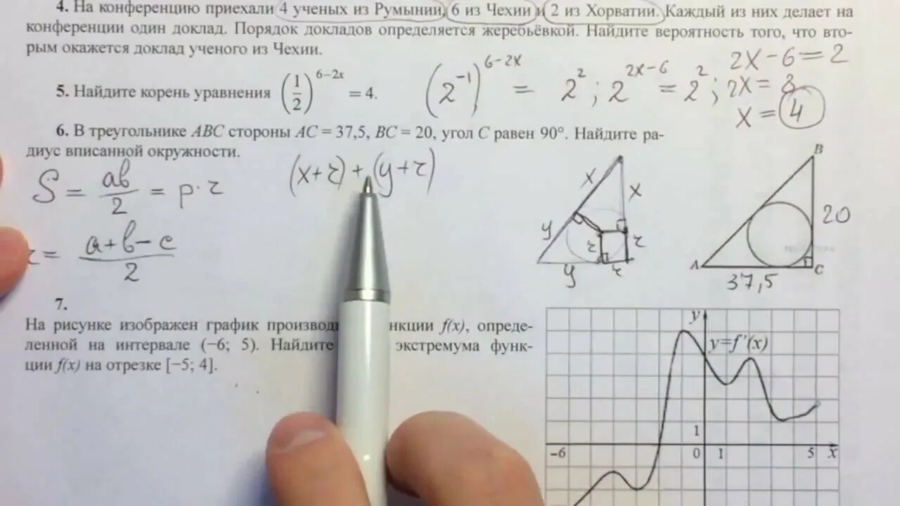 ЕГЭ математика задания. Решение ЕГЭ по математике. Задания ЕГЭ по математике. Задания из базовой математики ЕГЭ. База математика 2 часть