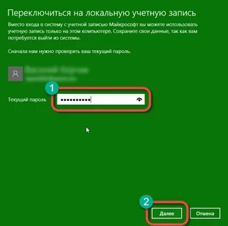 Как узнать текущий пароль виндовс 10