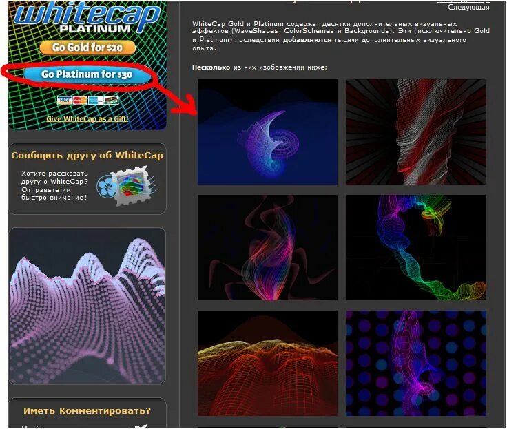 Зрительный образ в windows media. Windows media player зрительные образы батарея. Зрительные образы wmp. Лазерный проигрыватель windows. Зрительские образы.
