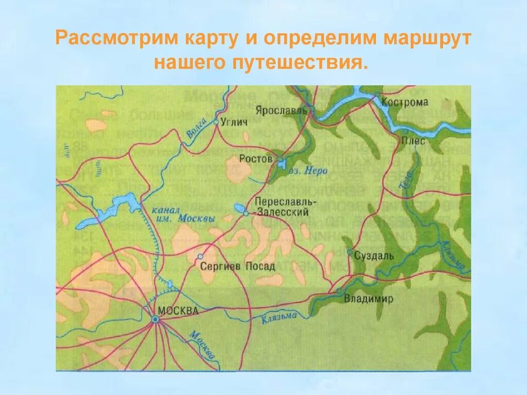 Золотое кольцо россии 3 класс плешаков. Золотое кольцо России контурная карта 3 класс. Карта золотого кольца России. Карта золотого кольца России 3 класс. Золотое кольцо России карта из учебника.