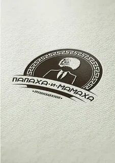 Папаха и мамаха ресторан