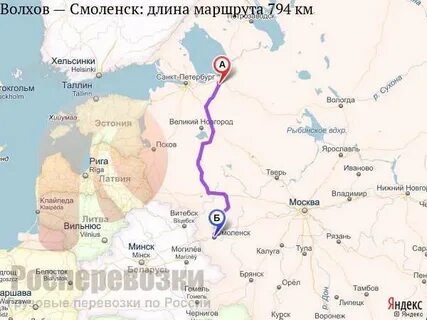 Вологда смоленск расстояние