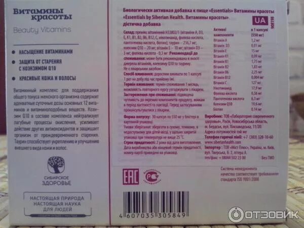 Стрептофан. Таблетки пустырник с триптофаном. 5 нтр с витаминами группы в. Комплекс витаминов сибирское здоровье для женщин. Сибирский лен и омега 3 сибирское здоровье.