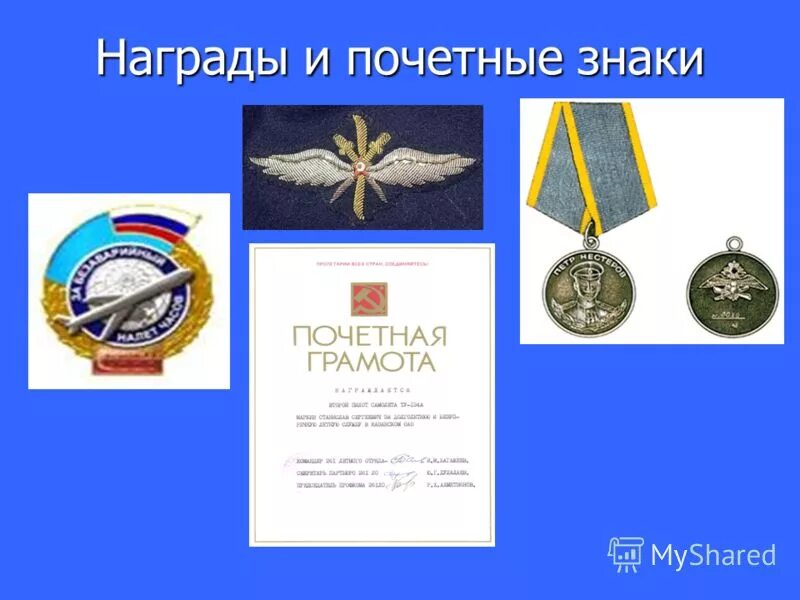 знаки гражданской авиации ссср. 80 лет гражданской авиации знак. удостоверение ветеран труда фото. 90 лет гражданской обороне россии медаль. юбилейная медаль 80 лет гражданской авиации россии.