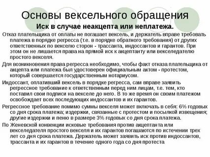 Срок платежа по предъявлении
