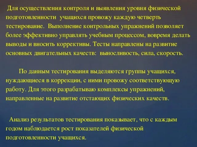 Степень физической подготовленности можно контролировать с помощью. Степень физической подготовленности можно контролировать с помощью