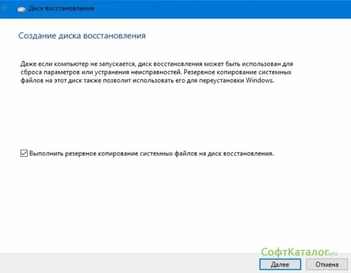 Восстановление флешки на windows 10. Восстановление диска. носитель для восстановления системы. носитель для восстановления системы windows. файлы на диске восстановления win 10.