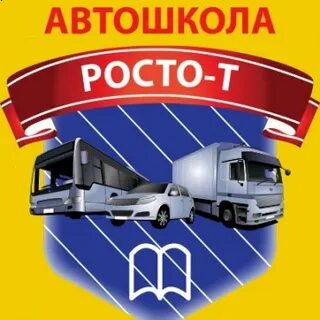Автошкола т