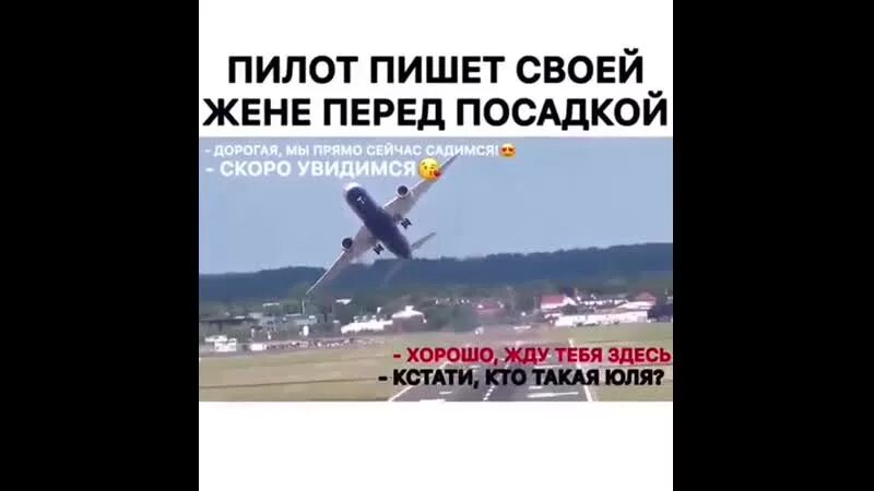 Запасной аэродром картинка. Запасной аэродром картинка. Запасной аэродром мем. Запасной аэродром   1977. Я - запасной аэродром.