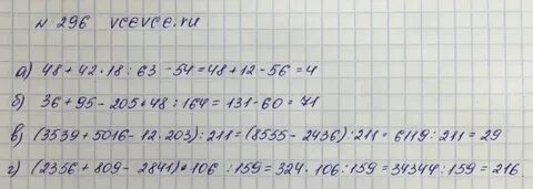 Задание 2 номер 59