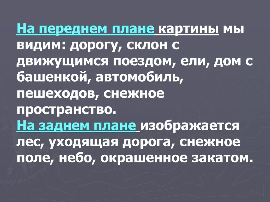 Картина февраль сочинение 5 класс