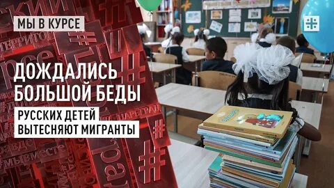Дождаться большой