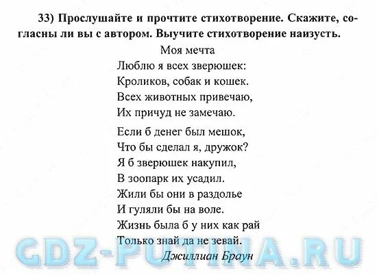 Стихотворения 2 класса учить. Стихи 3 класс наизусть по программе школа. Стихи наизусть 2 класс по программе школа. Стихи первого класса наизусть по программе школа. Стихи 1 класс учить наизусть школа.