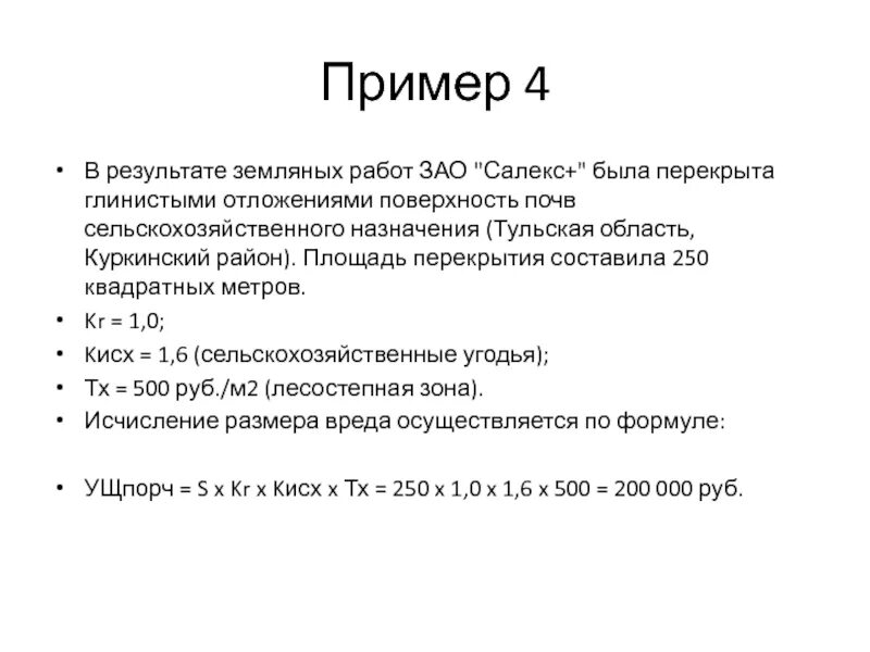 В результате земляных. Повреждение откосов земляного полотна. Уплотнение грунтов земляного полотна трамбованием. Ростов на дону коммунальная авария. Грунтовые воды и дорога.