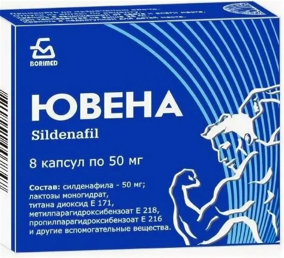 Ювена капсулы отзывы цена. Силденафил Ювена 50 мг. Ювена капсулы для мужчин 50 мг. Ювена капс. 100мг 8 шт. Ювена 100мг капсулы.