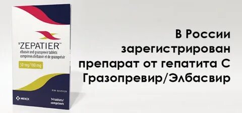 Новые зарегистрированные препараты