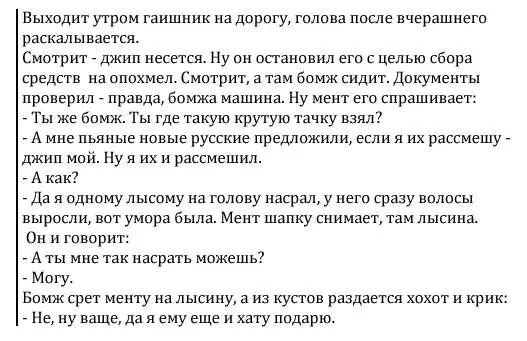 Анекдот про голову. Анекдот тараканы в голове. Анекдот про голову. Анекдоты про зарплату. Анекдоты про голова.