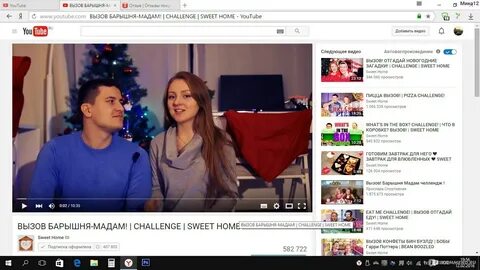 Мадам текст