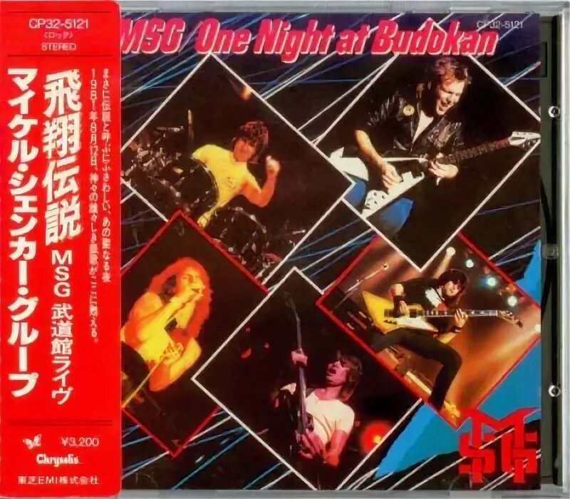 Michael schenker group дискография