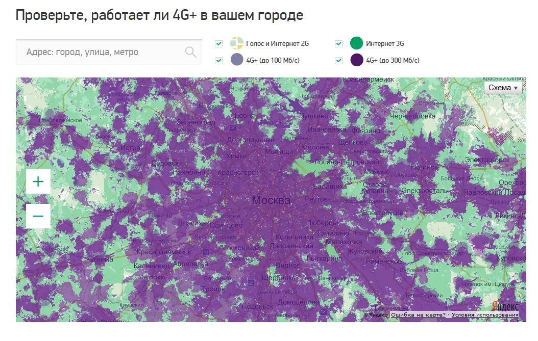 Зона покрытия в России сотовой связи карта МЕГАФОН. Зона покрытия МЕГАФОН 4g Валдай. МЕГАФОН зона покрытия Свердловская область 4g карта. МЕГАФОН зона покрытия 4g Московская область карта интернет. Мегафон москва адреса на карте