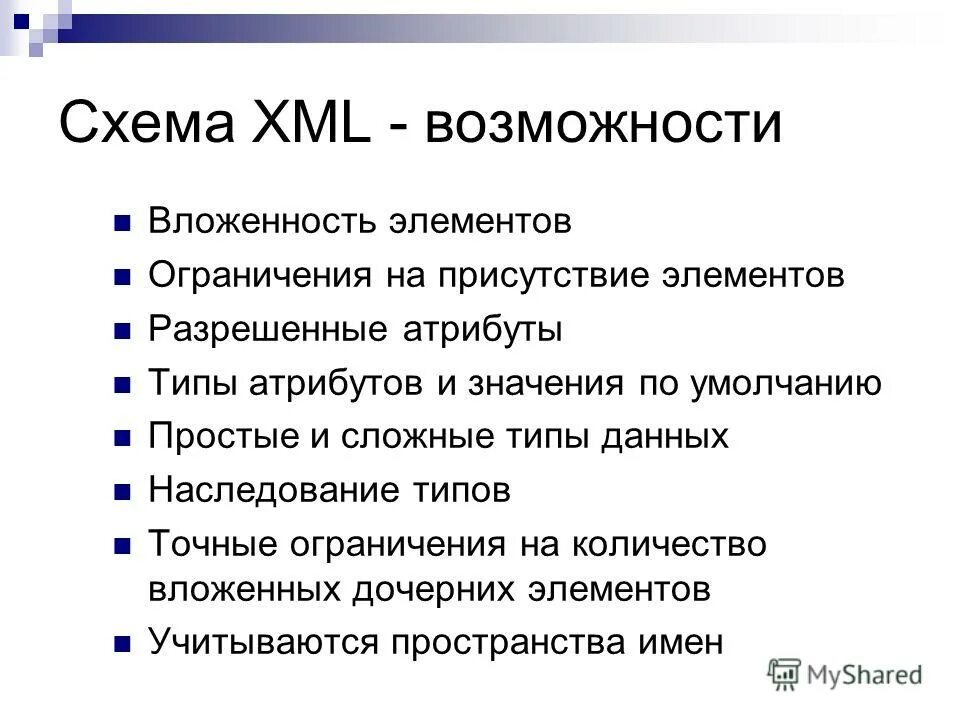 как прочитать xml файлы. Xml учебник. пример xml запроса. язык xml. Xml database.