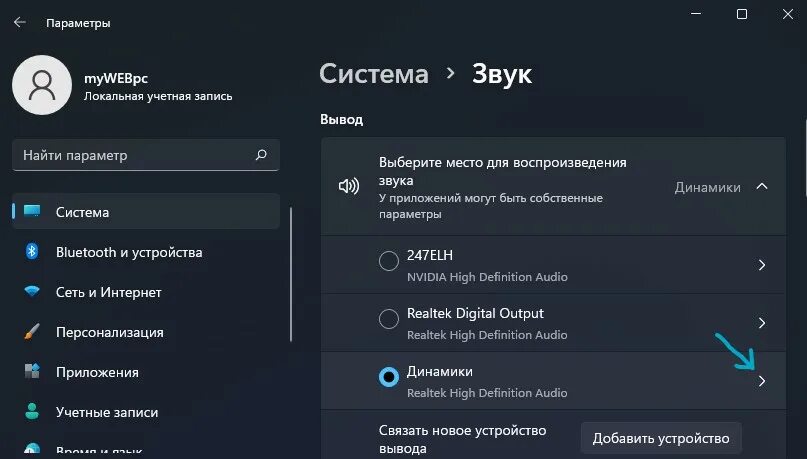 Улучшить качество звука на телефоне. Windows 11 параметры звука. Индикатор громкости Windows 11. Регулировка звука виндовс 11. Настройки звука в Windows 11.