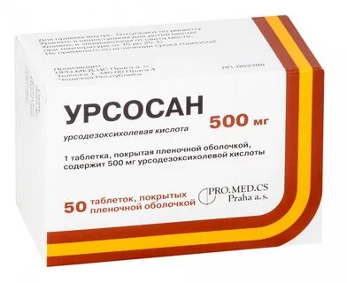 Урсосан 250 мг в екатеринбурге