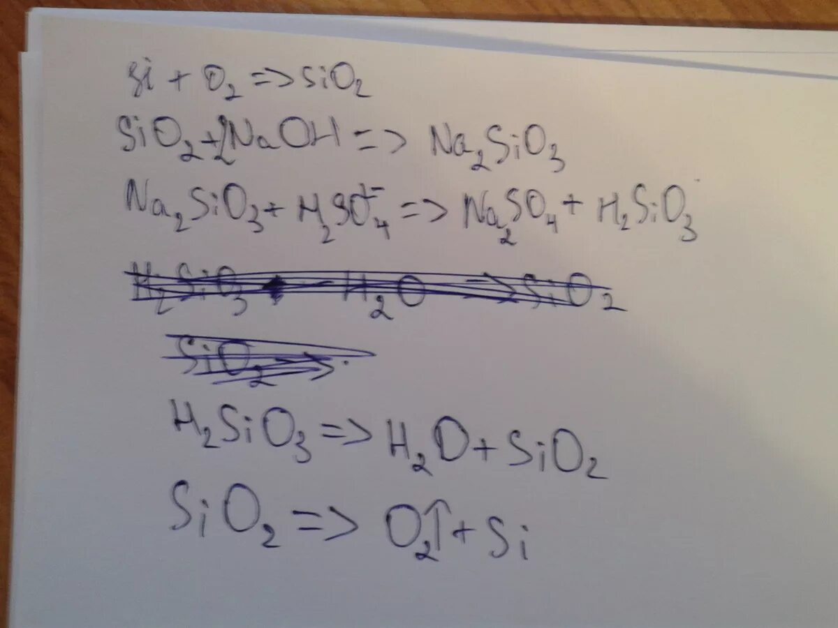 Si—si02—na2si03–h2sio3. Sio2 si sio2 nasio3. Осуществить цепочку превращений si sio2 na2sio3 h2sio3. Цепочка превращений si sio2.