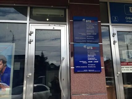 График работы банка втб в краснодаре