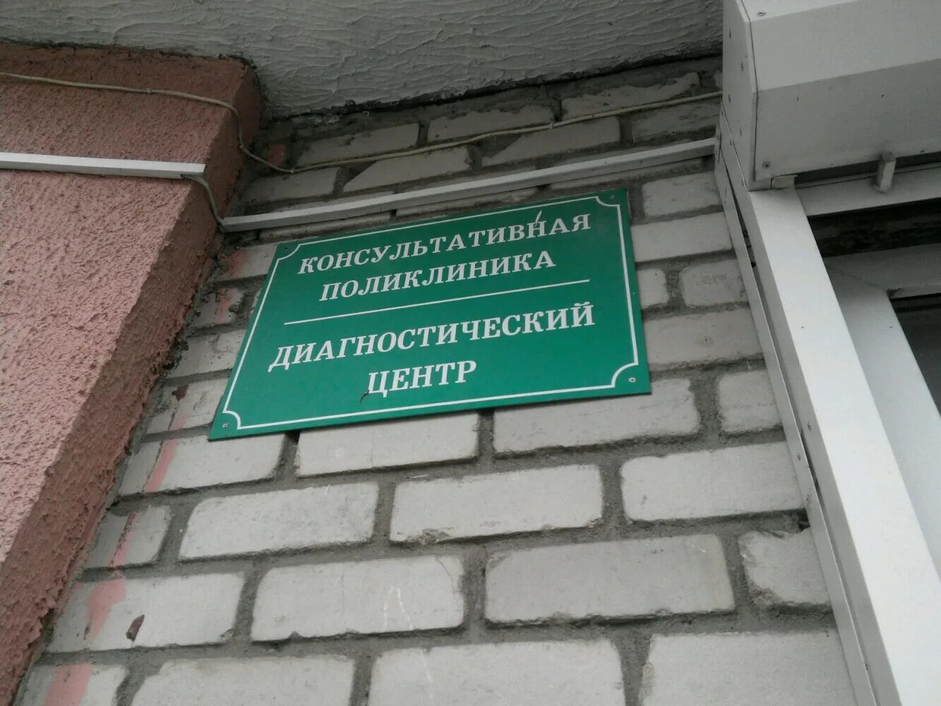 Детский клинический консультативно-диагностический центр. Детский консультативно-диагностический центр. Мытищи улица коминтерна 24 а строение 1. Детский центр на олеко дундича спб. Диагностический центр детство.