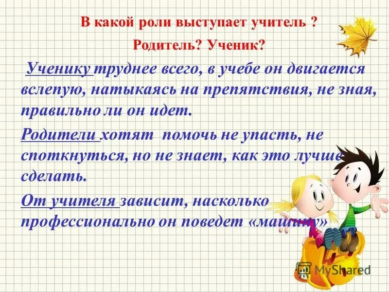 Знание родители грант. Знание родители грант. Знание родители грант. Знание родители грант. Знание родители грант.