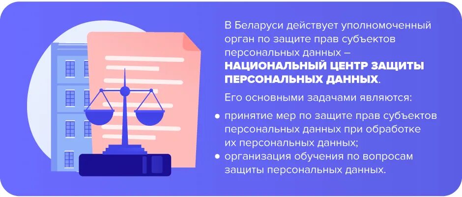 Национальный центр защиты персональных. Инфографика информационная безопасность. Защита инфографика. Простыми словами о тех мерах защиты персональных данных Cortel вебинар.