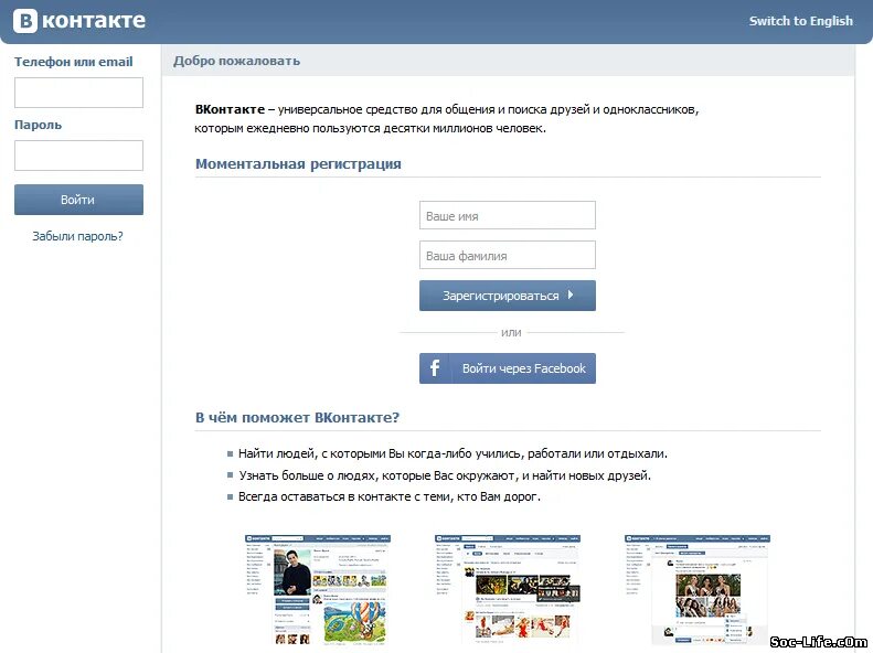 Регистрация в компьютере