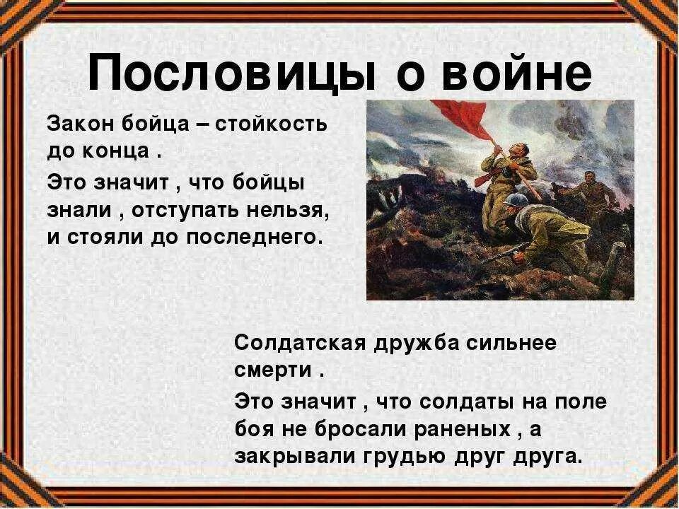 Суть дела вов