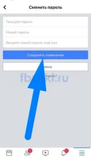 Как сменить акк