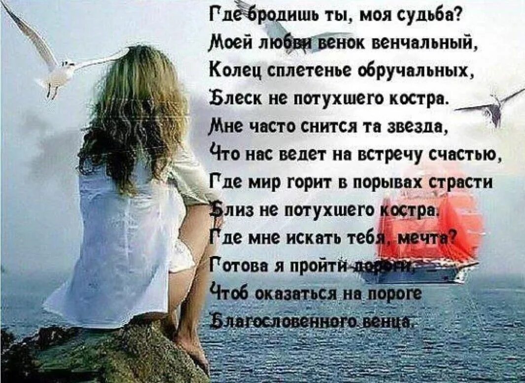 Стихи. Стихи о судьбе. Стихи про судьбу и любовь. Стих про я.