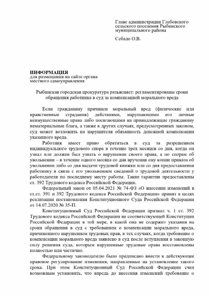 Письмо о завершении строительства. Письмо дольщиков. Письма обращения образец обманутых дольщиков. Письмо о сдаче объекта. Коллективное письмо в прокуратуру.