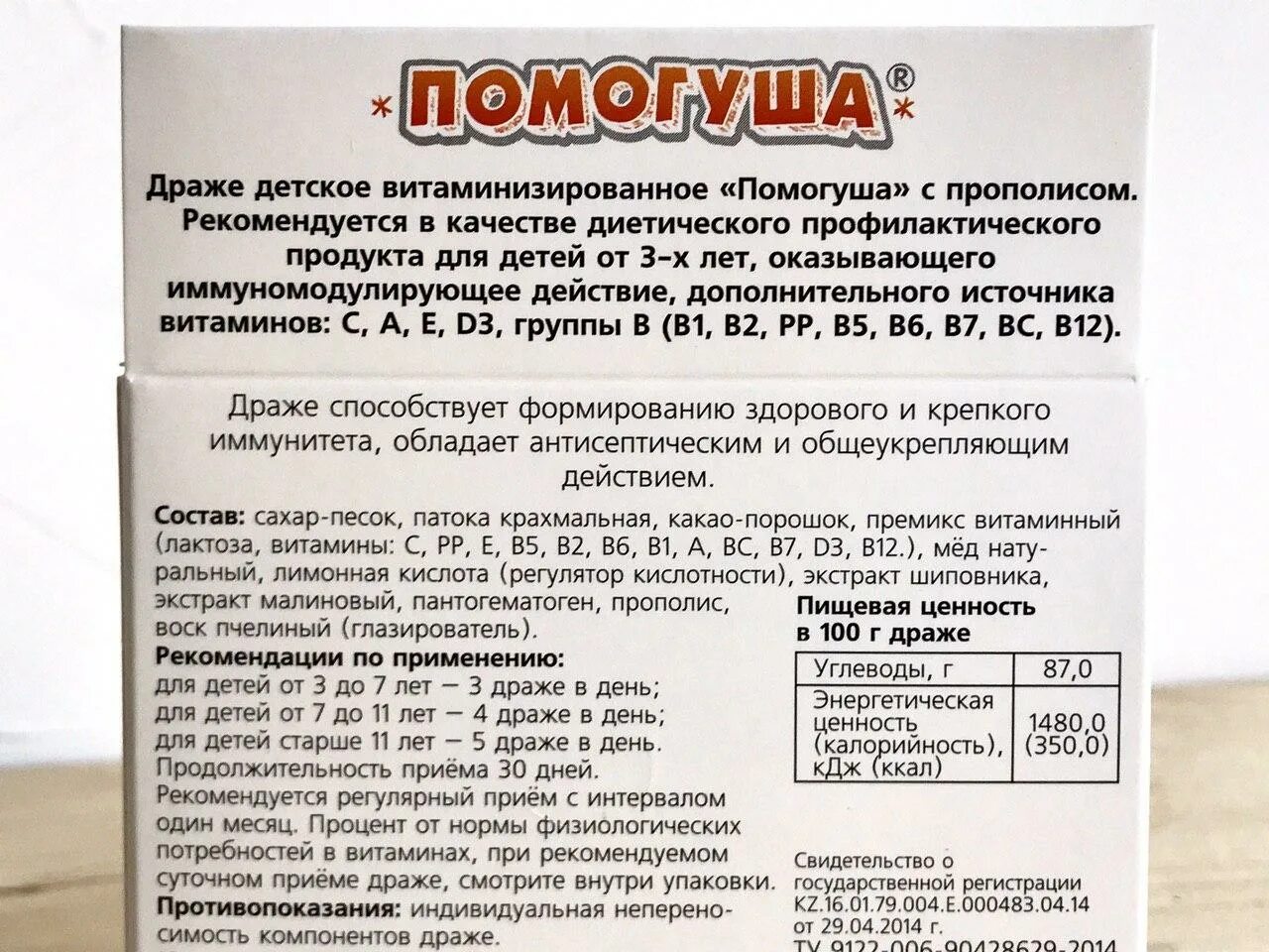 Иммунитет. Настойка прополиса спиртовая 50мл. Прополис как принимать детям. Прополис настойка на спирту. Пчелиный прополис лечебные.