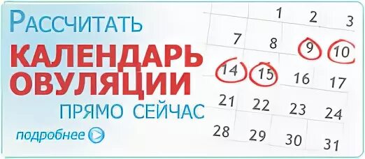 Как высчитать дни