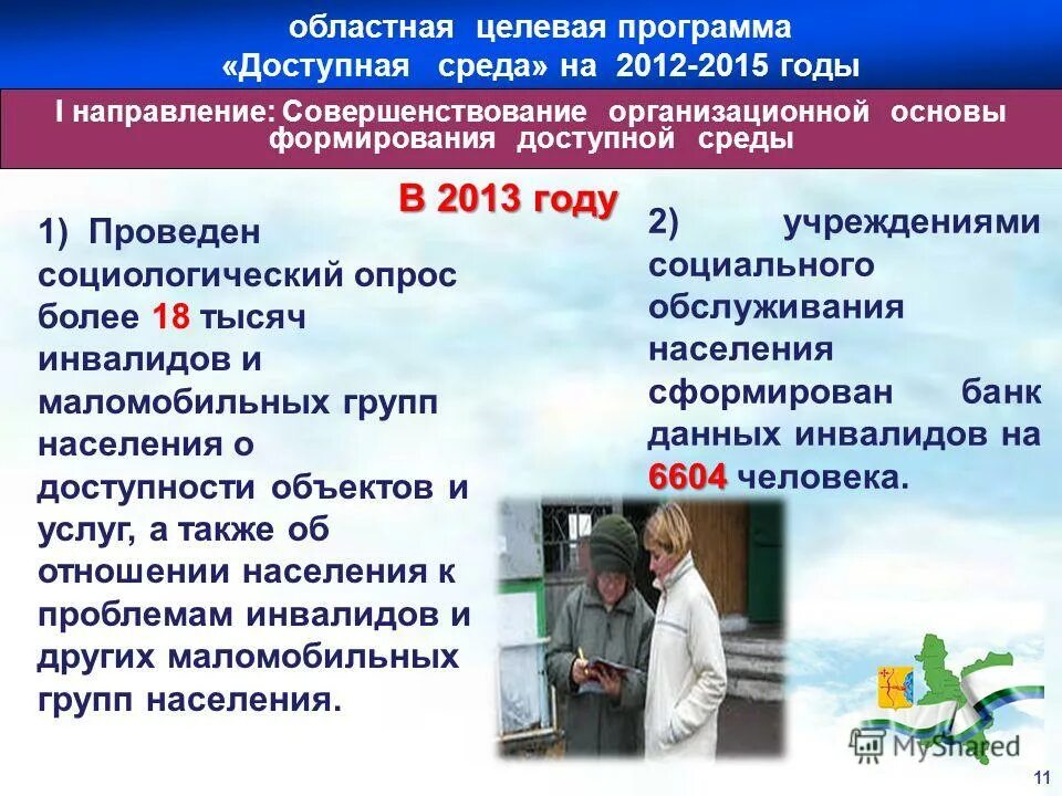 Интернет рекрутмент. Мерчант аккаунт. Google merchant center. Программа доступный интернет. Госуслуги вконтакте.