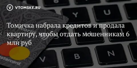 Набрала кредитов