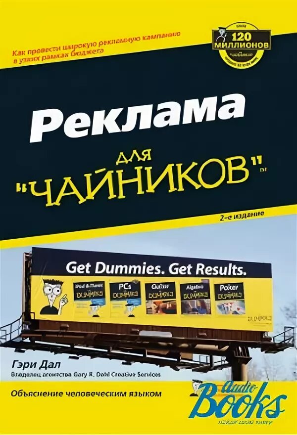 Рекламные книги. Креативные слоганы для рекламы. Реклама книжного магазина. Рекламные книги. Креативная реклама книг.