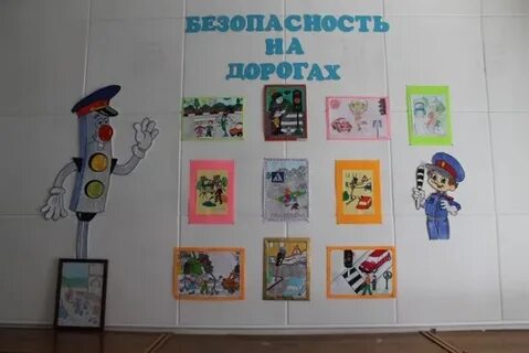 Название мероприятия по пдд в библиотеке