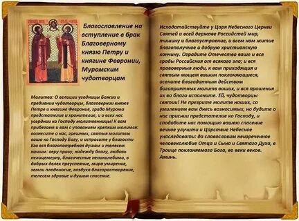 Молитва о благословении на горном хребте