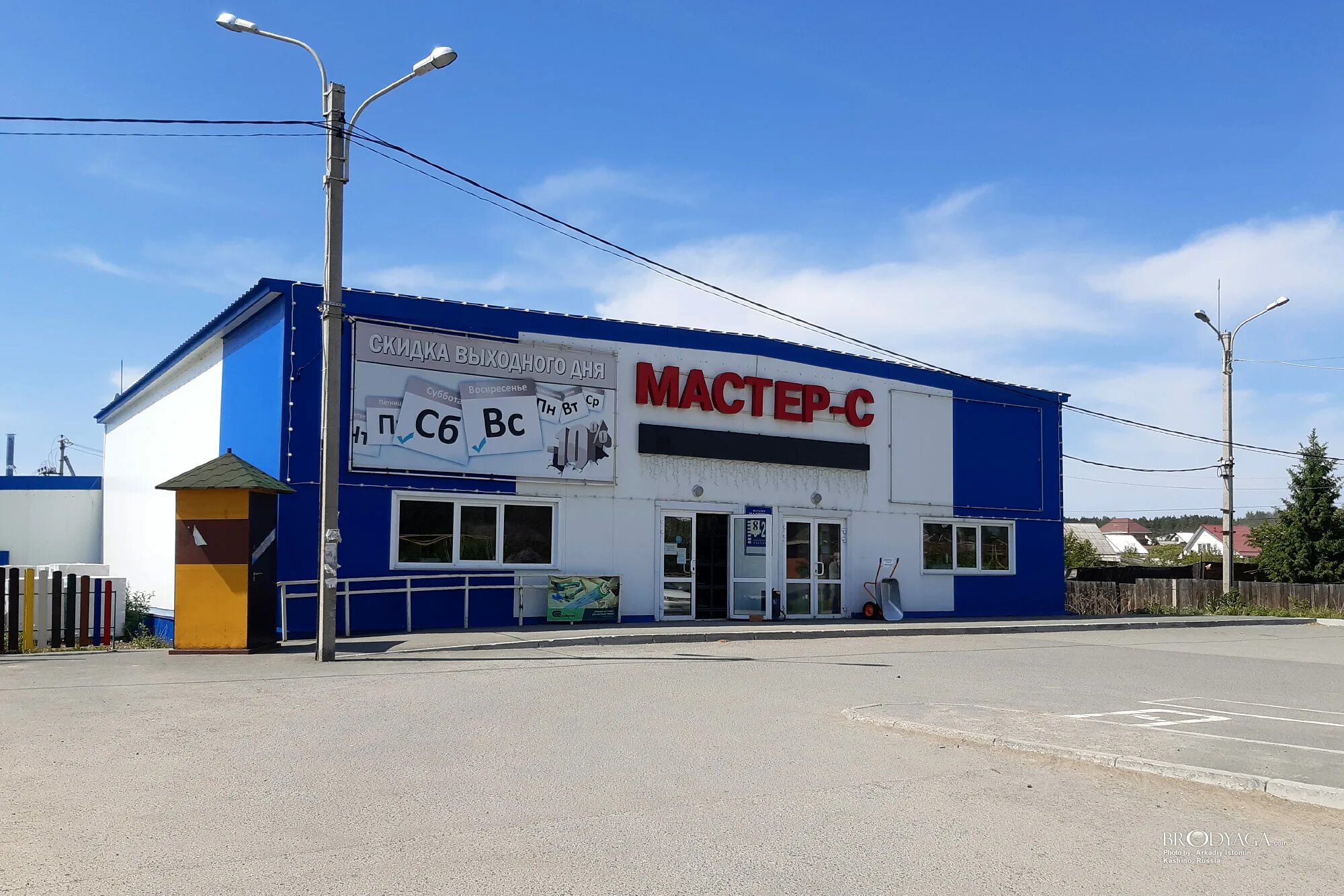 Стройматериалы свердловский московская область. Перестройка магазин стройматериалов. Магазины стройматериалов в екатеринбурге. Дизайн магазина автозапчастей внутри. Профи магазин артемовский свердловской.