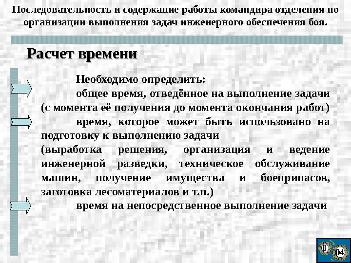Задание выполнено. Типы и методы организации производства. Организация и порядок выполнения задач инженерного обеспечения. Выполнение задач. Тсп тактико-специальная подготовка.