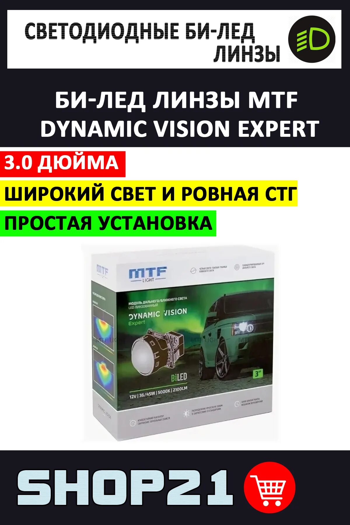 Mtf light dynamic vision отзывы. Mtf dynamic vision led. mtf light dynamic vision expert 3.0 5000k.