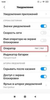 Уведомления сим карты