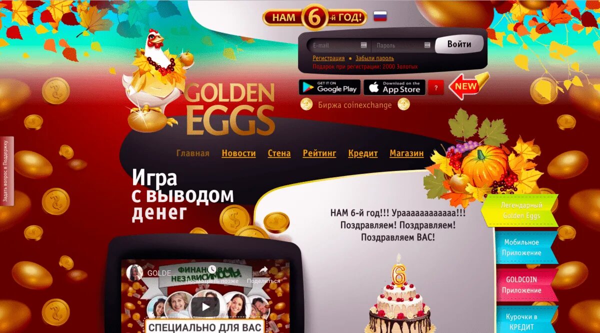 Golden игра с выводом. Игры с выводом денег Golden Eggs. Игра золотой характер. Голд Егг БСС. Голд Егг в БСС полный скрин.