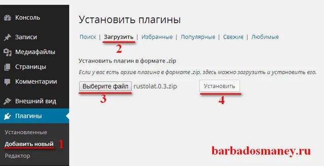 Что значит установить плагин. Как установить плагин. плагин это простыми словами. что такое плагины и для чего они нужны.